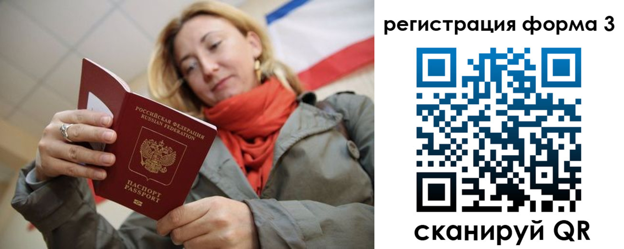 прописка законно в Сосновоборске