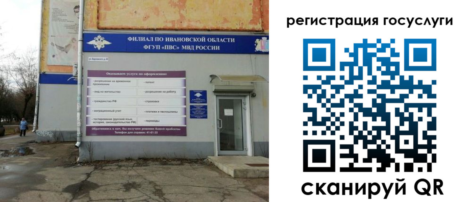 прописка для военкомата в Сосновоборске