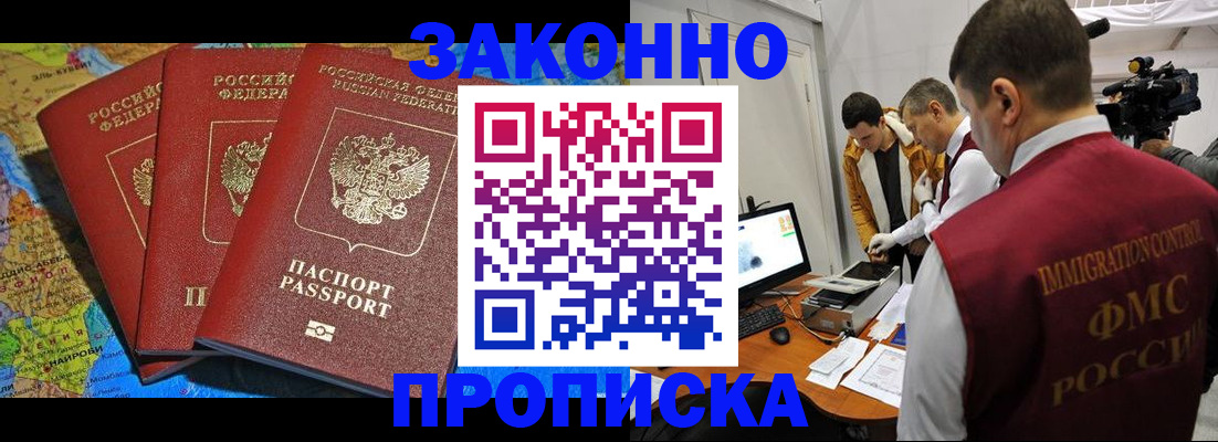 прописка от собственника в Сосновоборске